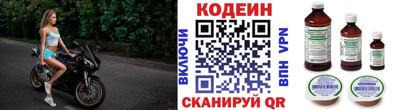 купить наркоту  Перевоз  МЕГА как зайти  Кодеиновый сироп Lean напиток Lean (лин) 