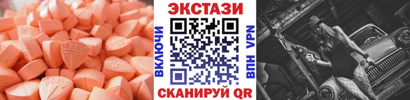 Ecstasy 250 мг Перевоз