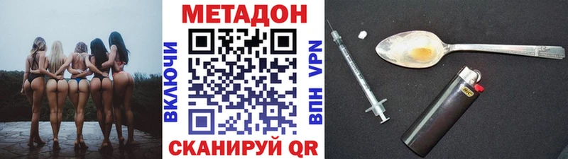 МЕТАДОН белоснежный  где найти наркотики  Перевоз 